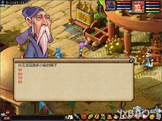 梦幻西游2元宵节欢乐猜灯谜玩法详解_梦幻西