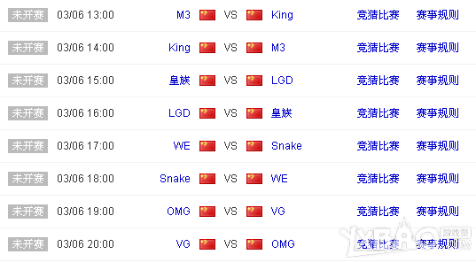 LOLOMG能否击败VG赠99元皮肤活动详情_O