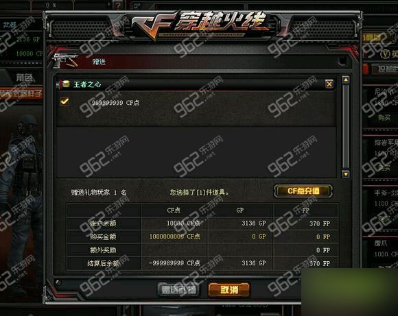 CF火麒麟怎么升级到王者之心 王者之心升级技