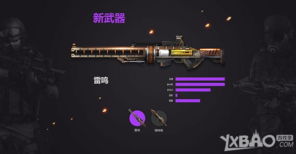 CSOL新武器雷鸣厉害吗_CSOL武器优化系统