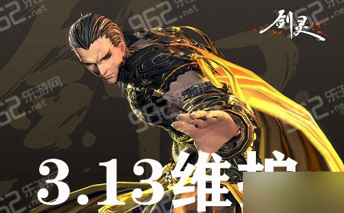 剑灵3月13日更新到几点 3.13剑灵更新维护时间