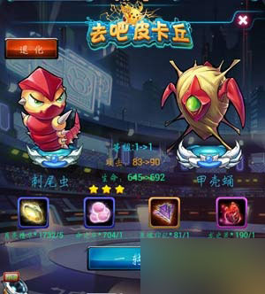 去吧皮卡丘进化转生材料怎么获得 进化转生材料获得攻略1