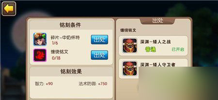 我叫MT2缠绕铭文有什么用?缠绕铭文获得方法攻略