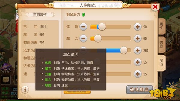 梦幻手游大唐pk加点_梦幻手游大唐必备宝宝_梦幻西游手游大唐加点