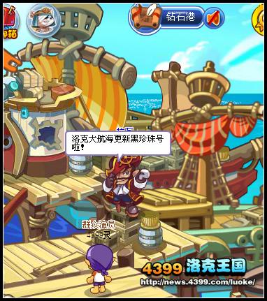 洛克王国怎么快速升级宠物 小编升级诀窍全部