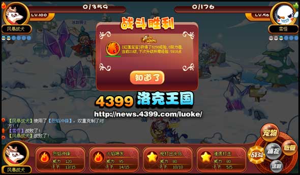 洛克王国怎么快速升级宠物 小编升级诀窍全部