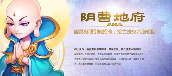 梦幻西游手游首席玩家地府心得分享