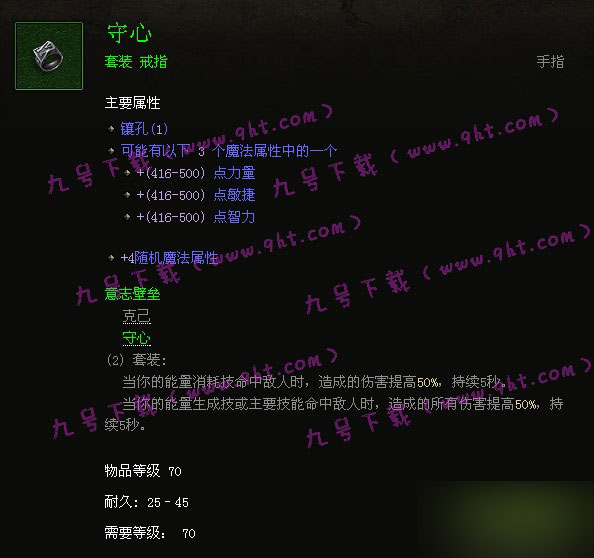 暗黑3对戒怎么得 对戒克己守心获取攻略