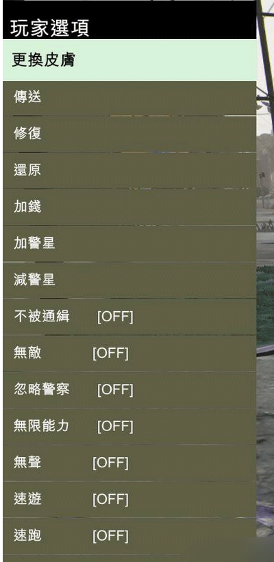 GTA5 PC版SNT内置修改器怎么用 GTA5MOD