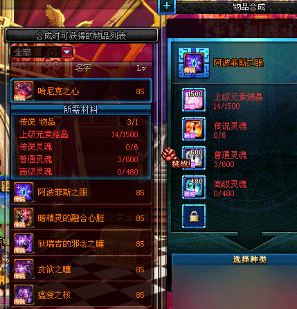 DNF寂静城装备合成系统怎么用 合成几率介绍