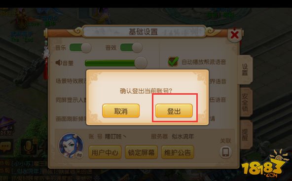 梦幻西游手游怎么手动选择服务器_手机游戏