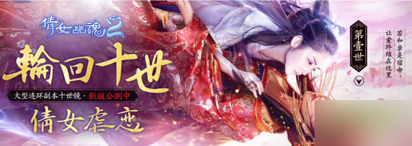 <em>倩女幽魂</em>2 4月30日<em>更新到几点</em> 倩女2 4.30更新