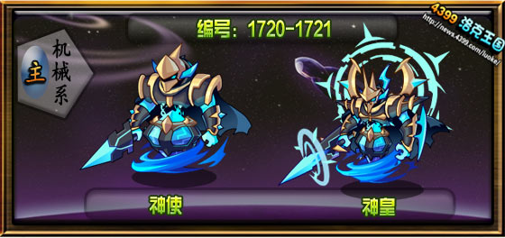 洛克王国神使和神皇怎么获得_神使和神皇获得