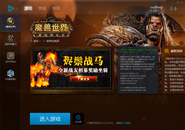 暗黑3在战网里不显示怎么办 战网加入暗黑3启