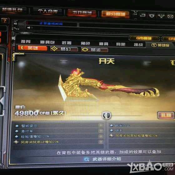 cf12月新英雄武器_南京大屠杀纪念馆12月13日开放时间_cf英雄武器紫罗兰