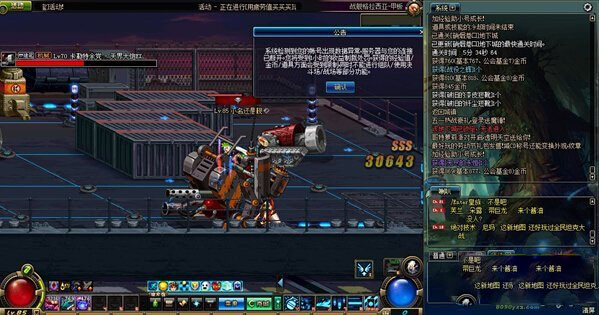 NF5月7日活动副本掉线怎么办 DNF数据异常掉