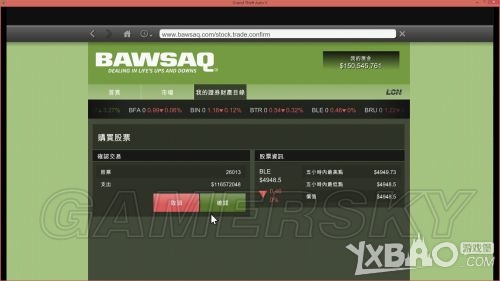GTA5股票BUG刷钱攻略推荐_侠盗猎车手5股票