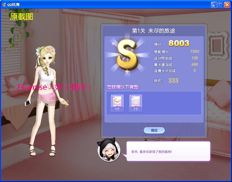 伟德bv1946官网-设计师生涯第39关 时尚俏装SSS搭配