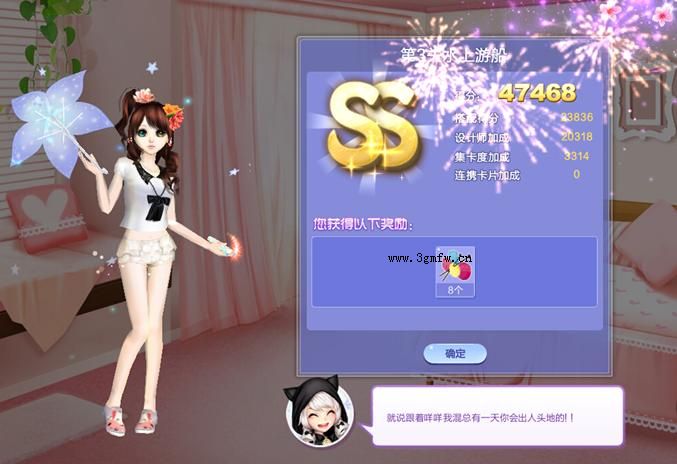 qq炫舞旅行挑战21期第3关水上游船s ss sss搭