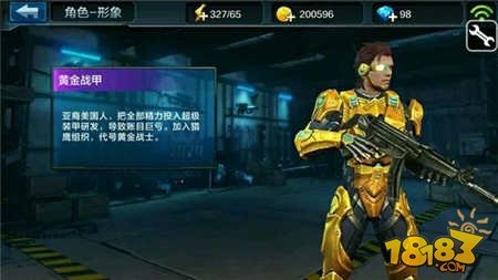 全民突击新皮肤黄金战甲介绍_手机游戏_游戏攻略_脚本之家