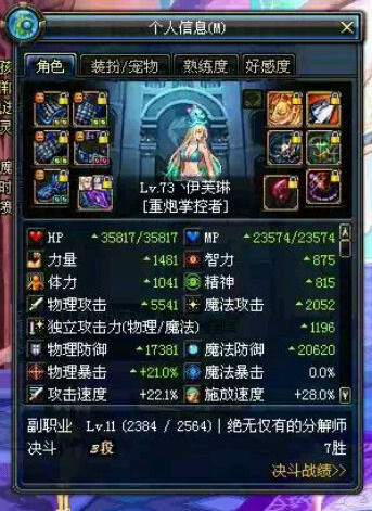 DNF女大枪TB刷图加点推荐 赤炎9刷图加点