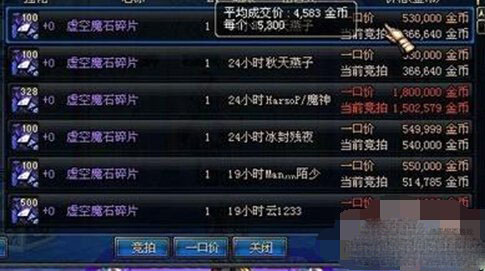 DNF虚空魔石任务在哪接 虚空魔石碎片怎么换
