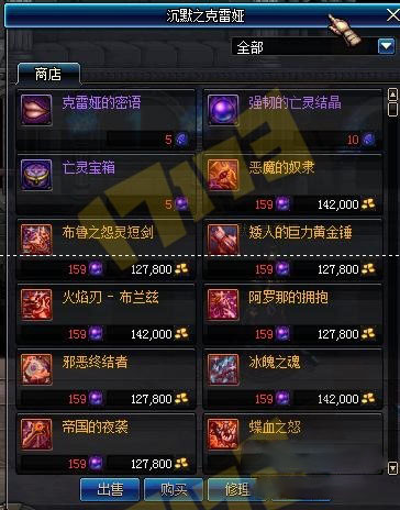 DNF奇迹之巨龙手炮需要多少个亡灵结晶 - DN