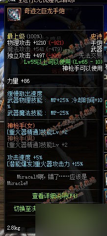 DNF领主塔可以做奇迹之巨龙手炮了吗