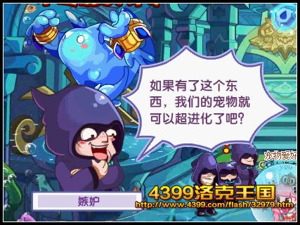 主页 游戏攻略 网络游戏 洛克王国争夺水之源 万众瞩目的水系精灵王图片