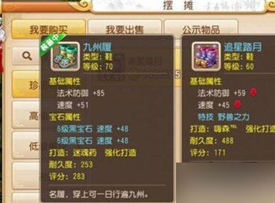 幻西游手游增益buff特技实用性分析 野兽之力价