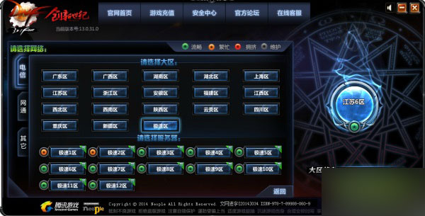 dnf极速区是什么区 极速区有哪些好处 - DNF地下城与勇士
