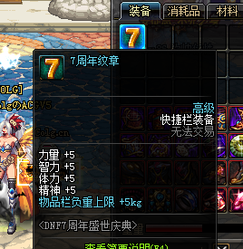 DNF7周年时装帽子外观一览 7周年纹章属性介