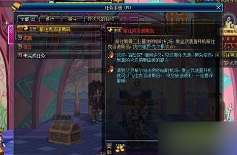 dnf怎么同步开启所有账号86级主线任务 完成方