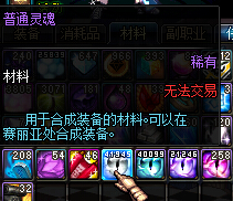 DNF普通灵魂怎么快速获得_普通灵魂作用解析