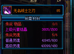 DNF普通灵魂怎么快速获得_普通灵魂作用解析