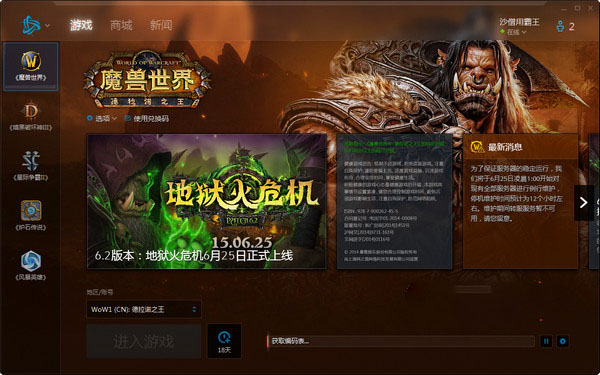 魔兽世界6.2更新卡编码表怎么办 wow6.2补丁卡