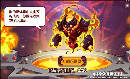 洛克王国热之源守护者2_得无羁火元素奖励