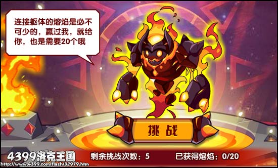 洛克王国无羁火元素怎么获得_无羁火元素获得方法图文攻略