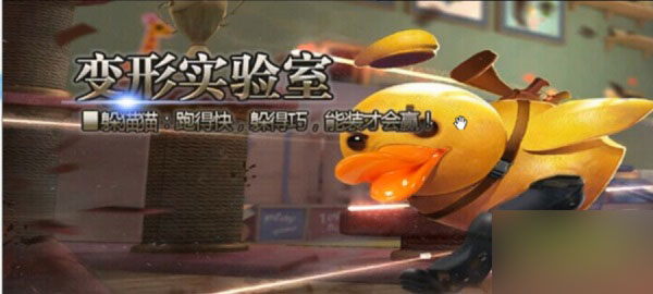 逆战躲猫猫变什么好 NZ躲猫猫变成什么不容易