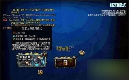 DNF阿修罗怎么打黑雾之源 瞎子打黑雾之源装