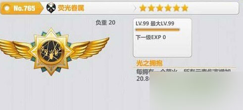 崩坏学园2荧光眷属徽章怎么样 属性详解_手机