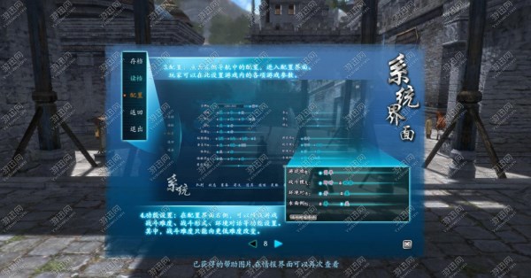 最新仙剑6游戏攻略 仙剑奇侠传6全剧情流程通