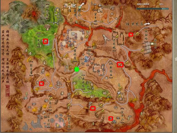 剑网3商周客任务怎么做 剑网3商周客任务做法