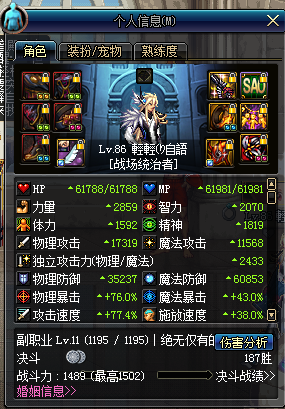 DNF战场统治者装备选择推荐 狂暴者伤害测试