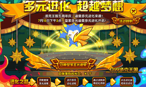 洛克王国皇家圣草迪莫怎么获得_皇家圣草迪莫