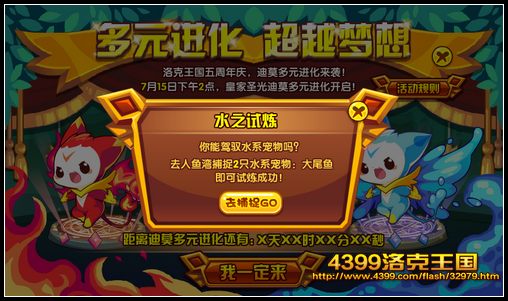 洛克王国皇家圣草迪莫怎么获得_皇家圣草迪莫