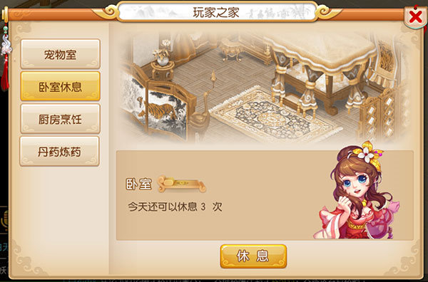 梦幻西游手游巧用结婚省钱造房子_手机游戏