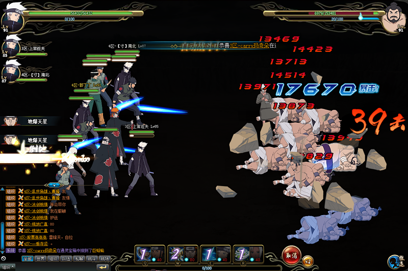 火影忍者OL雷主排位战地爆天星土豪级阵容推