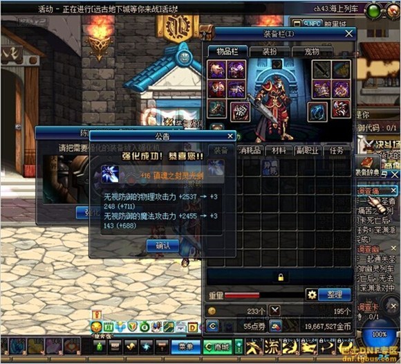 DNF强化+17灵越短剑深渊爆3SS