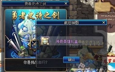 DNF传奇英雄礼盒怎么获得 传奇英雄礼盒开出